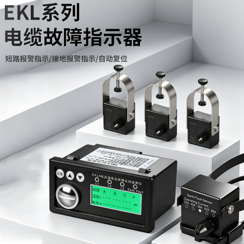 电缆故障指示器