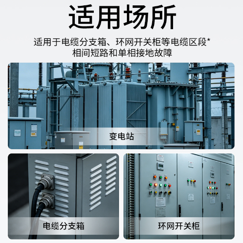 电缆故障指示器