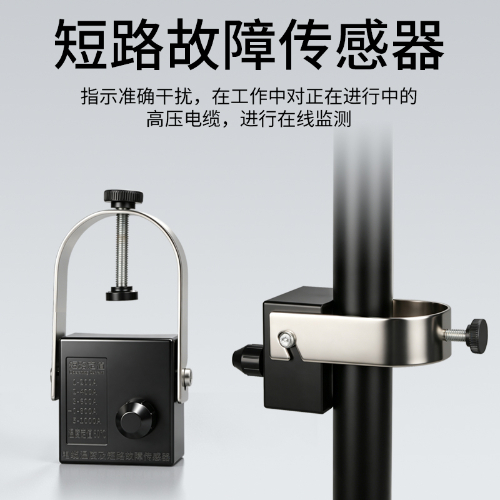 电缆故障指示器