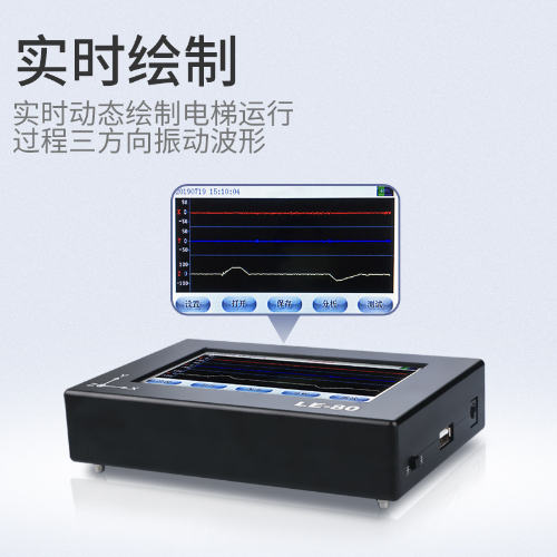 电梯加减速度测试仪