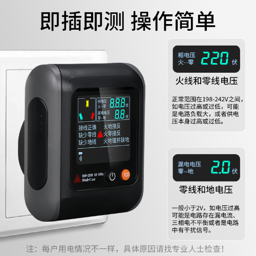 电源极性检测仪
