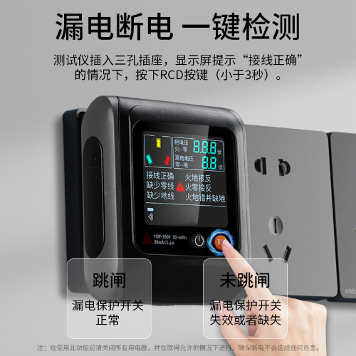 电源极性检测仪