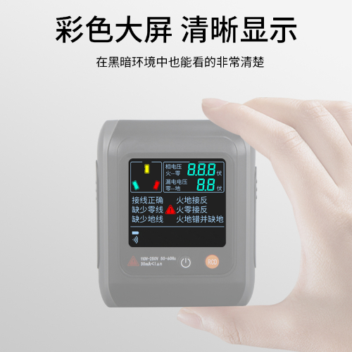 电源极性检测仪