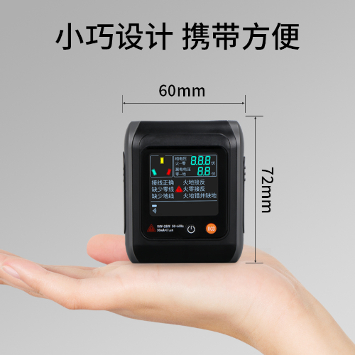 电源极性检测仪