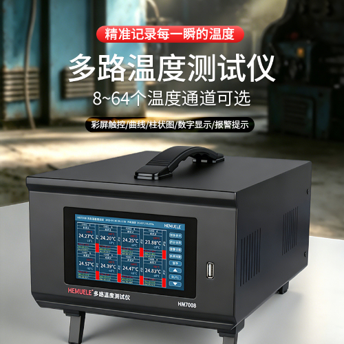 多路温度测试仪