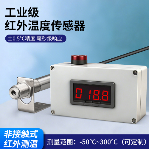 非接触式红外测温仪