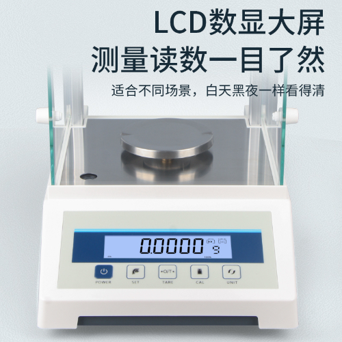 智能分析天平