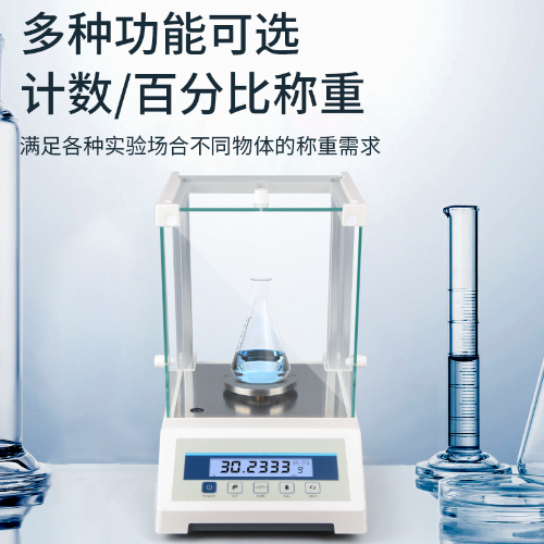 智能分析天平