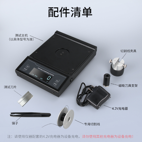 锋利度测试仪