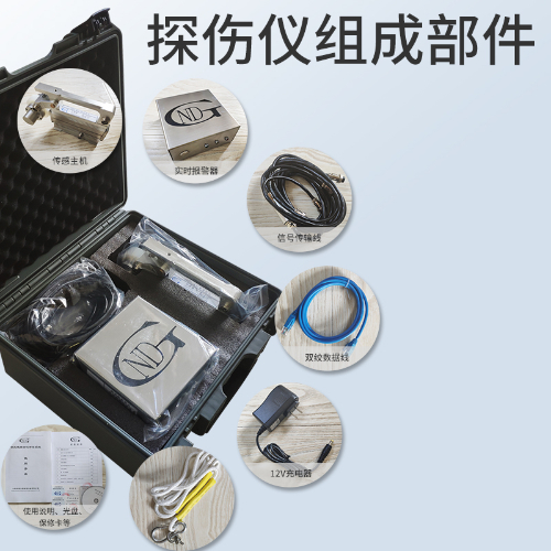 GNDT 钢丝绳探伤仪