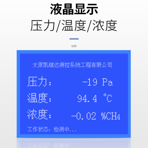 光干涉式甲烷测定器检定装置