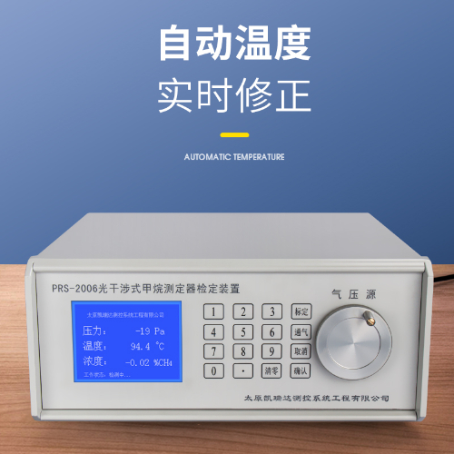 光干涉式甲烷测定器检定装置