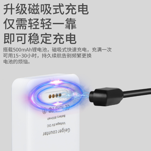 HFS 核辐射检测仪