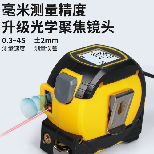 智能测距卷尺