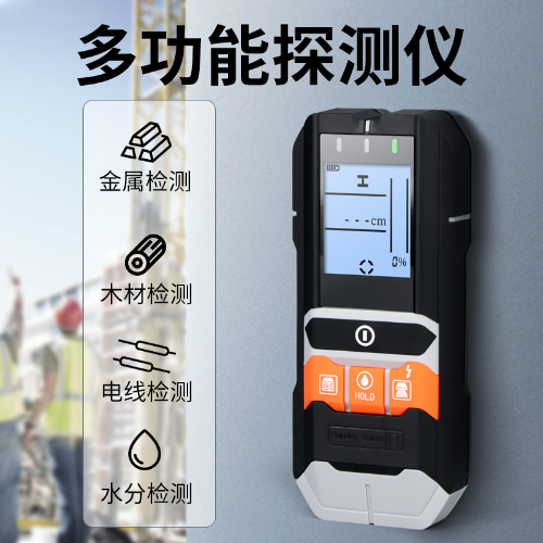 墙体探测仪