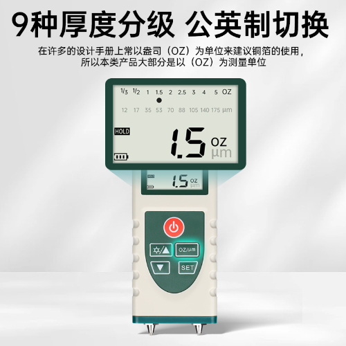 数显铜箔厚度分级测量仪