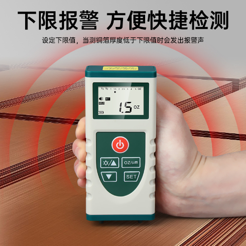 数显铜箔厚度分级测量仪
