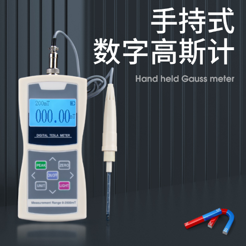 ZMST 特斯拉计