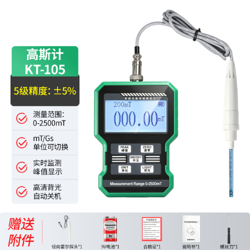特斯拉计 KT