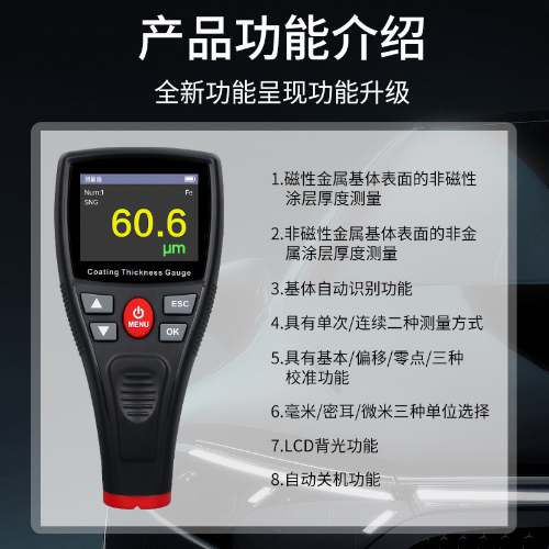 涂层测厚仪