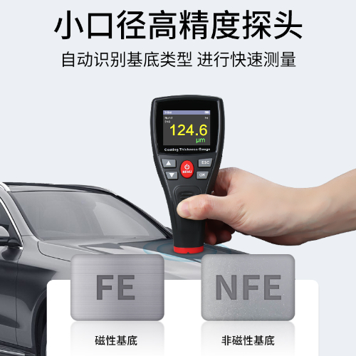 涂层测厚仪