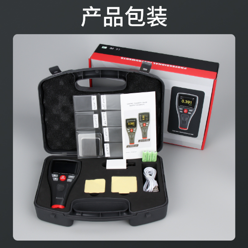 涂层测厚仪