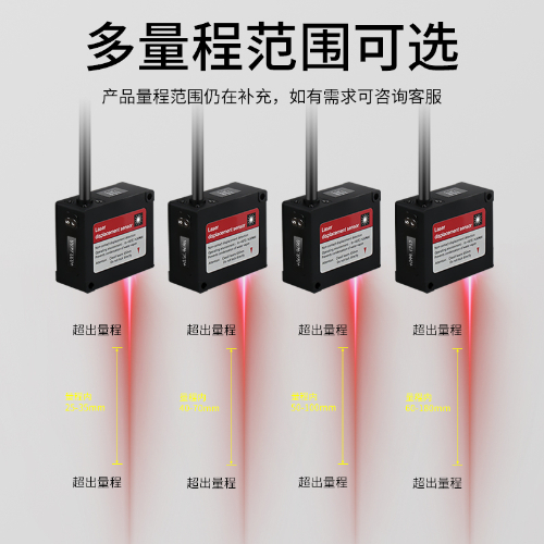 HJW 激光位移传感器