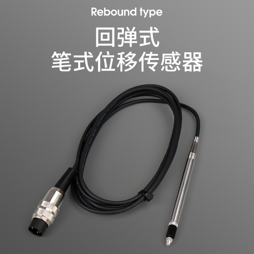 HAU/HAI 电感位移传感器