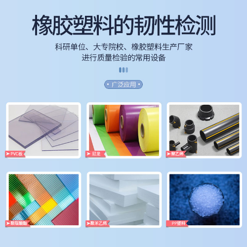 悬臂梁冲击试验机