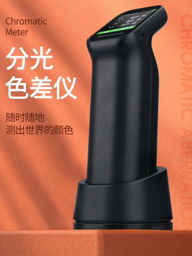 分光色差仪