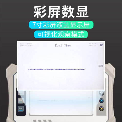 彩屏漏水检测仪