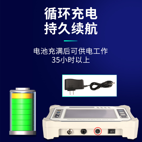 彩屏漏水检测仪
