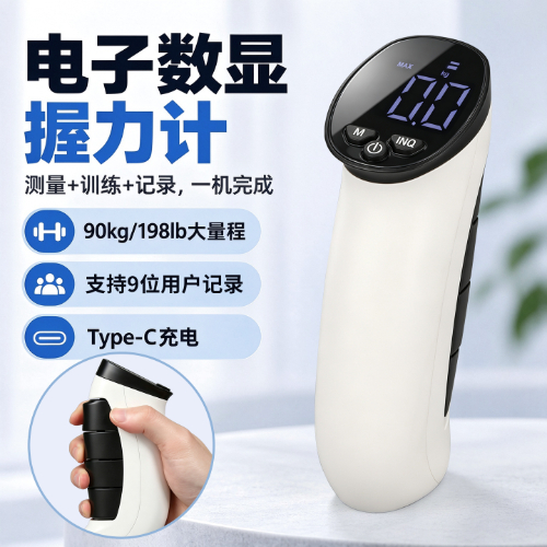 电子握力计