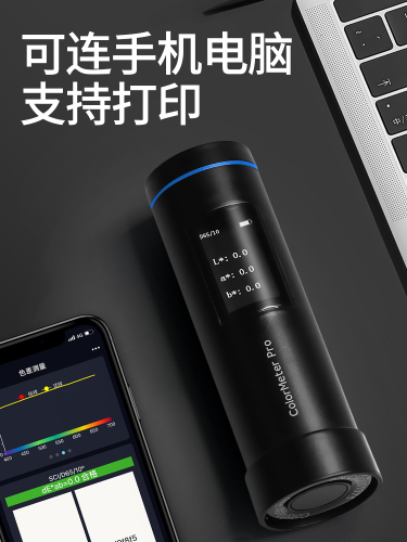 色差仪