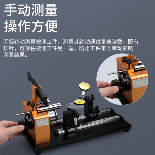 同心度测量仪