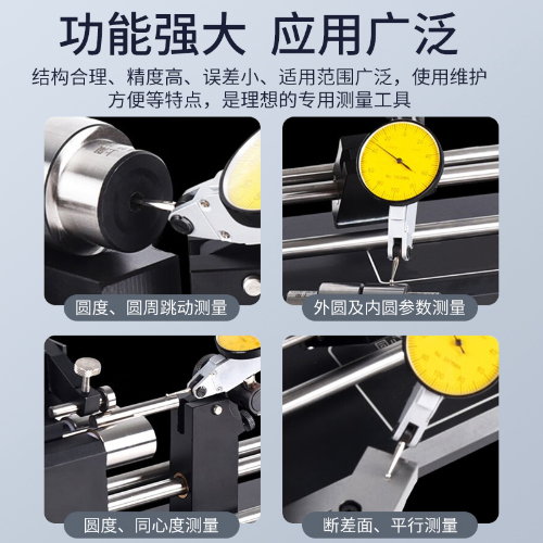 同心度测量仪