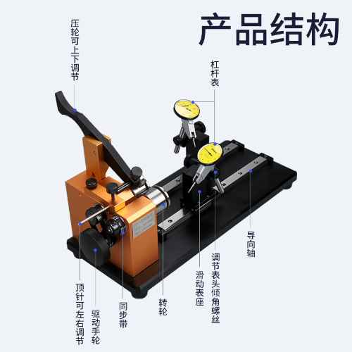 同心度测量仪