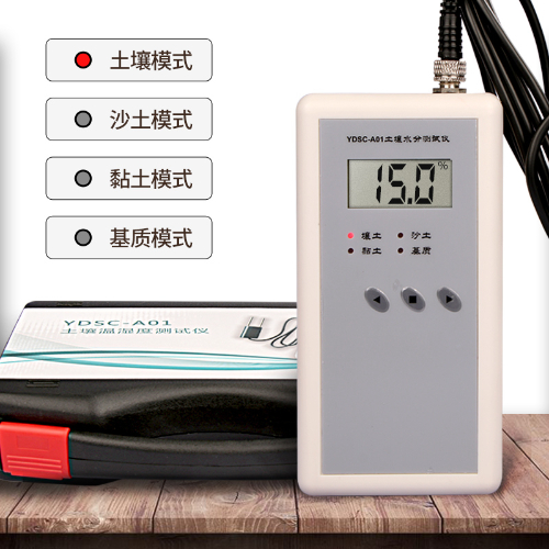 土壤温湿度测试仪
