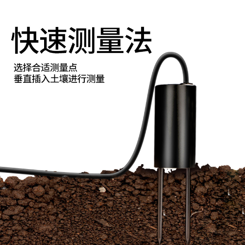 土壤温湿度测试仪