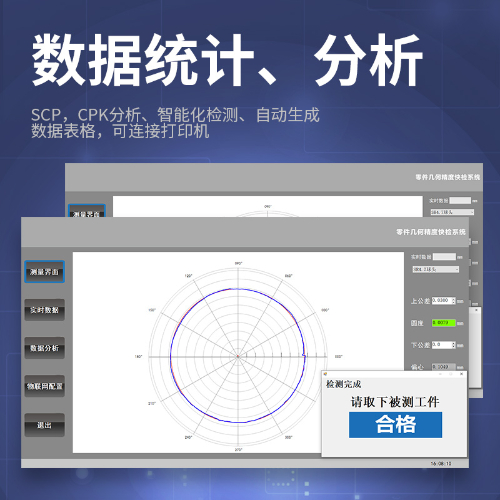 卧式圆度仪