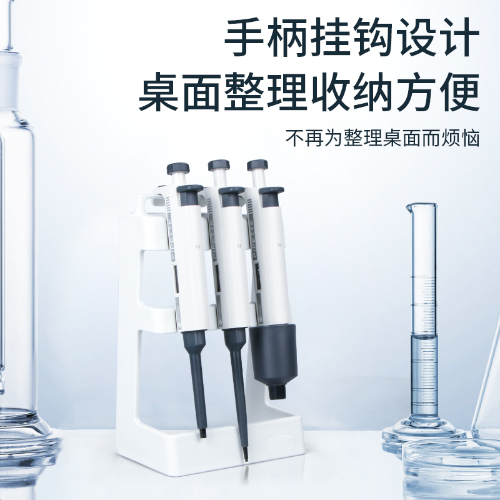 移液枪