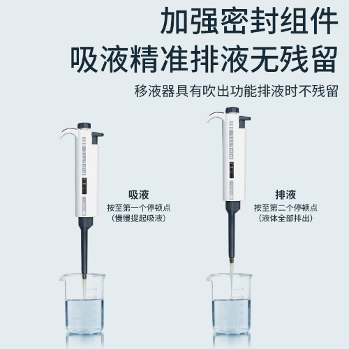移液枪