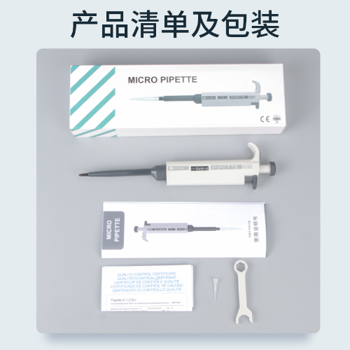 移液枪