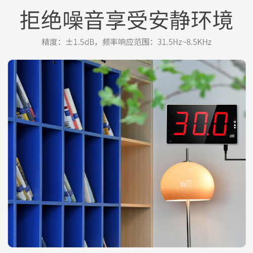 噪音测试仪