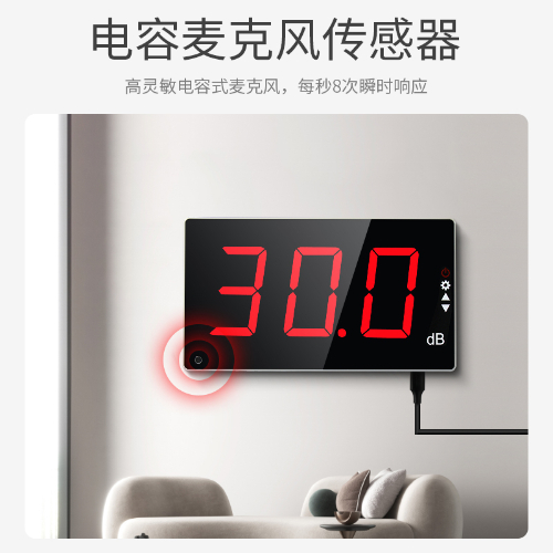 噪音测试仪