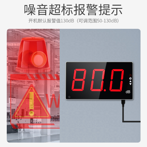 噪音测试仪