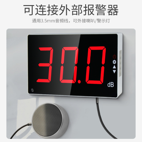 噪音测试仪