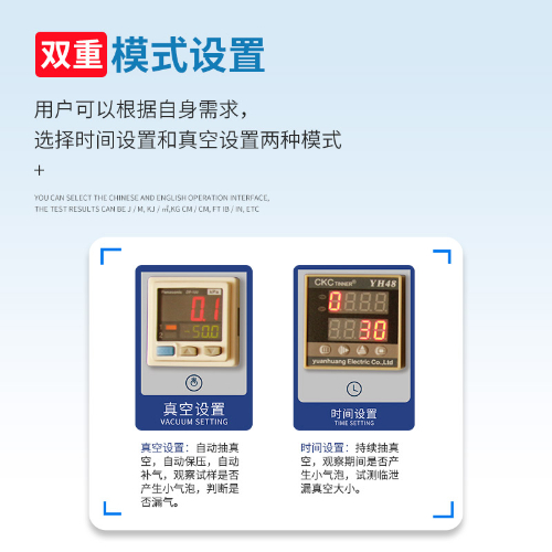 真空密封负压测试仪
