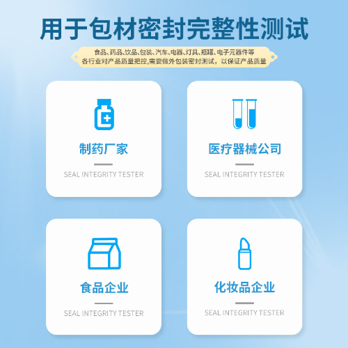 真空密封负压测试仪