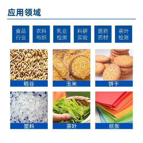 快速水份检定仪